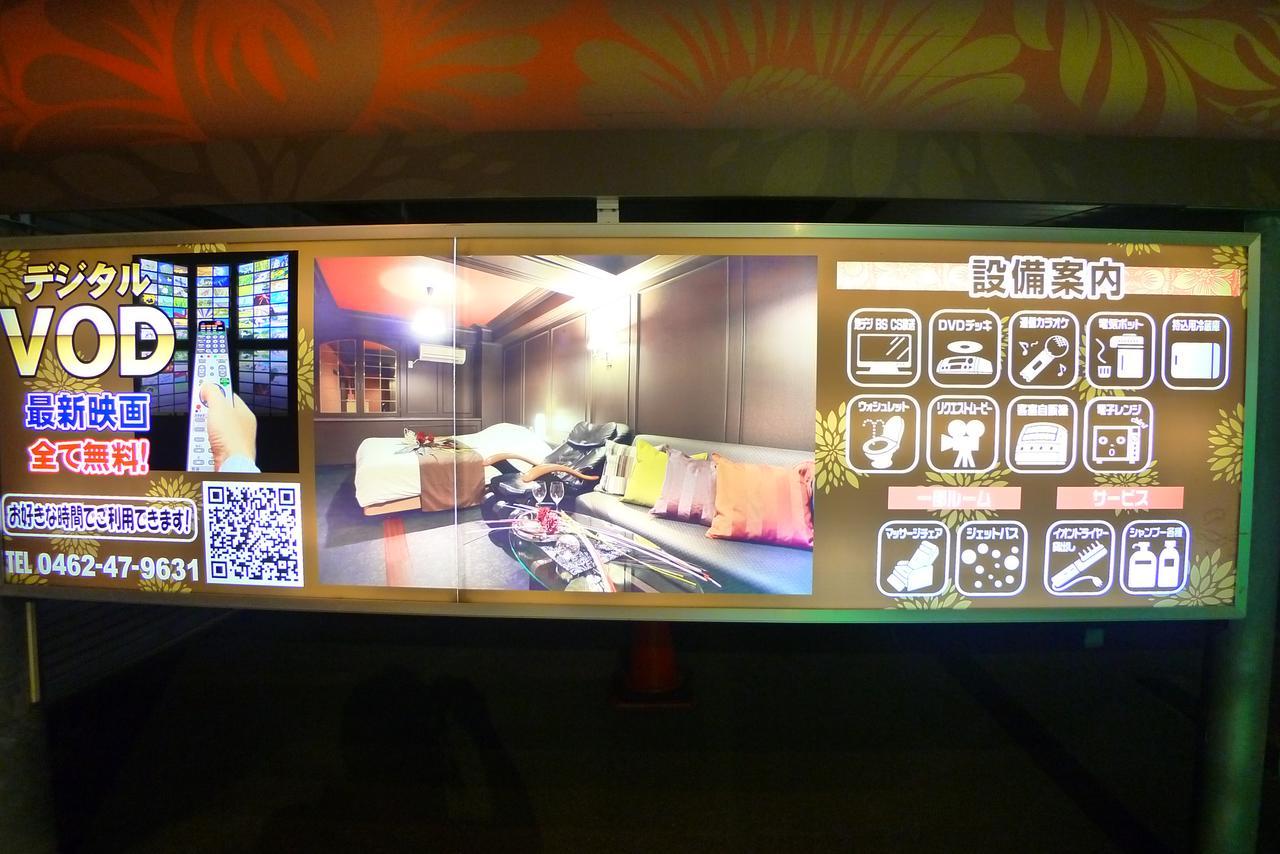 Hotel Golf III Atsugi (Adults Only) Екстериор снимка